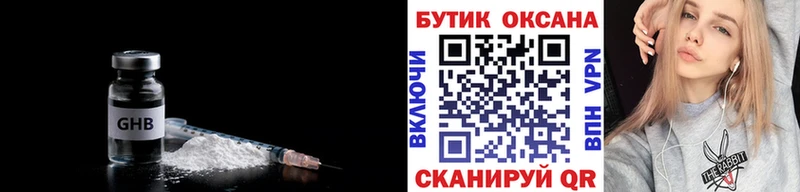 Бутират BDO  что такое наркотик  Сыктывкар 