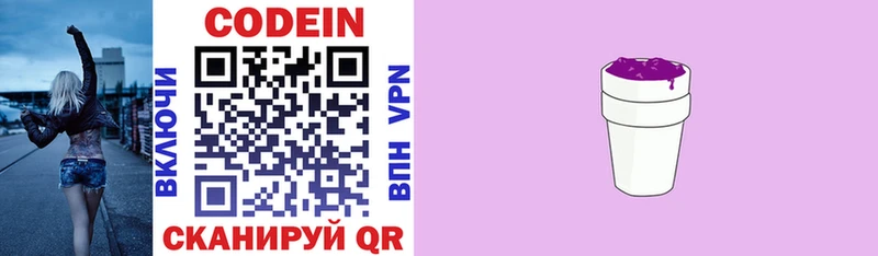 Кодеин напиток Lean (лин)  Сыктывкар 