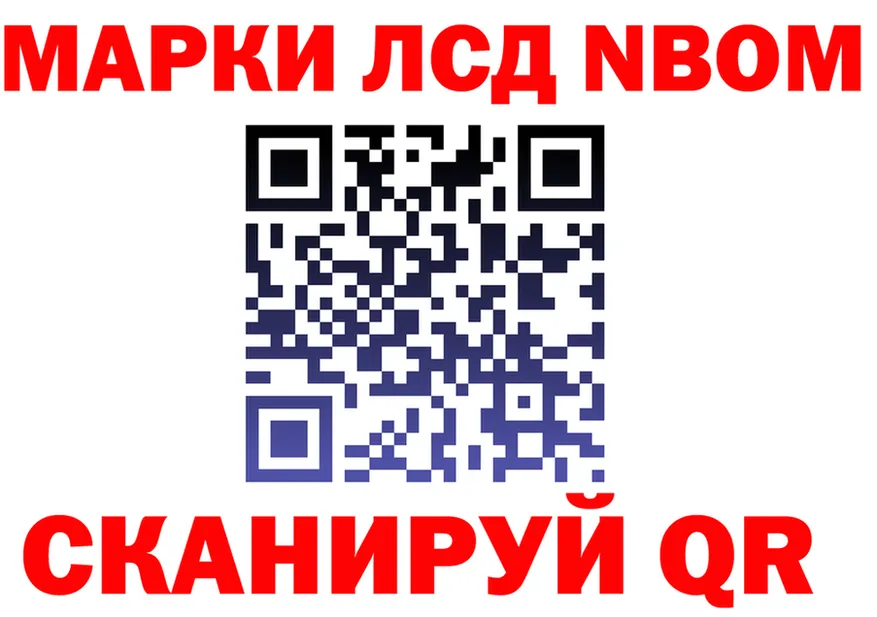 Марки N-bome 1,8мг вход darknet OMG Сыктывкар
