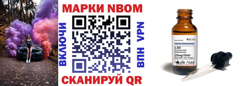 Марки NBOMe 1500мкг  Сыктывкар 